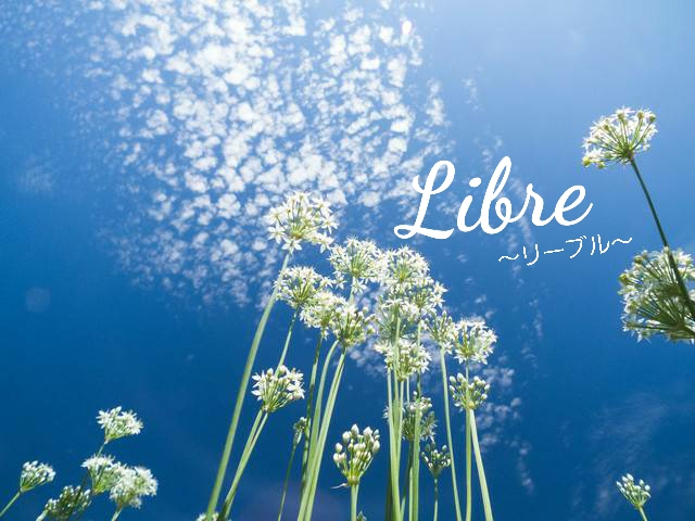 libre(リーブル)