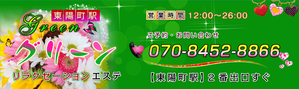 グリーン