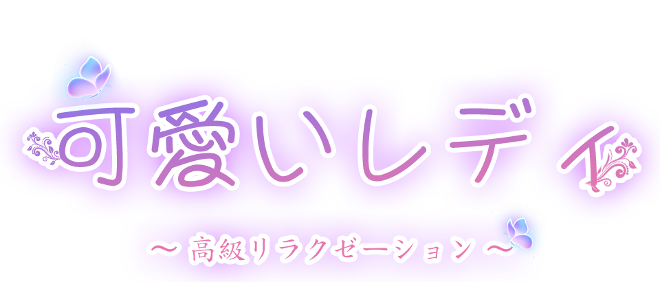 ゆっくりら
