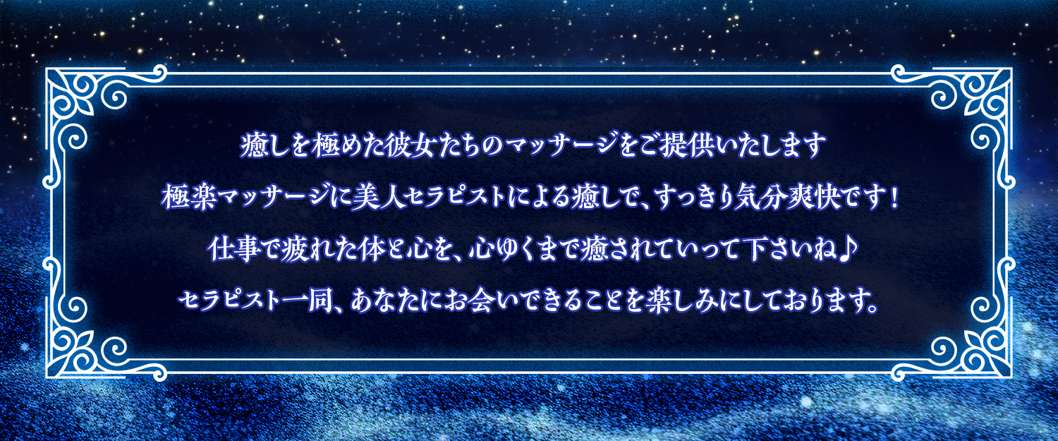 流れ星