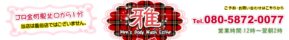 雅