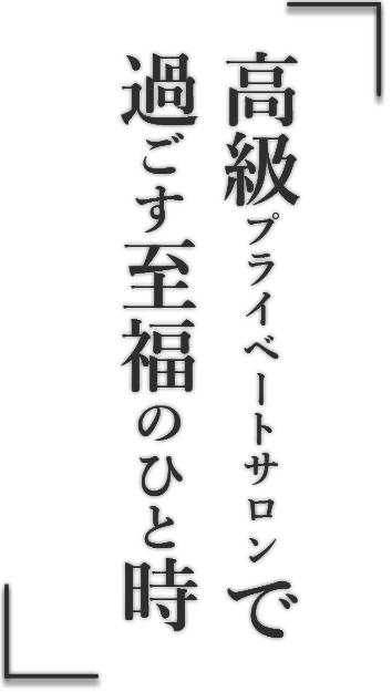 癒しの香