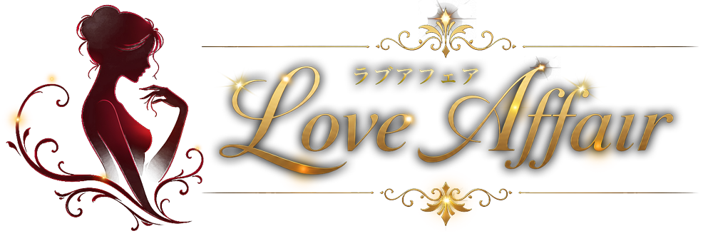 Love Affair（ラブアフェア）