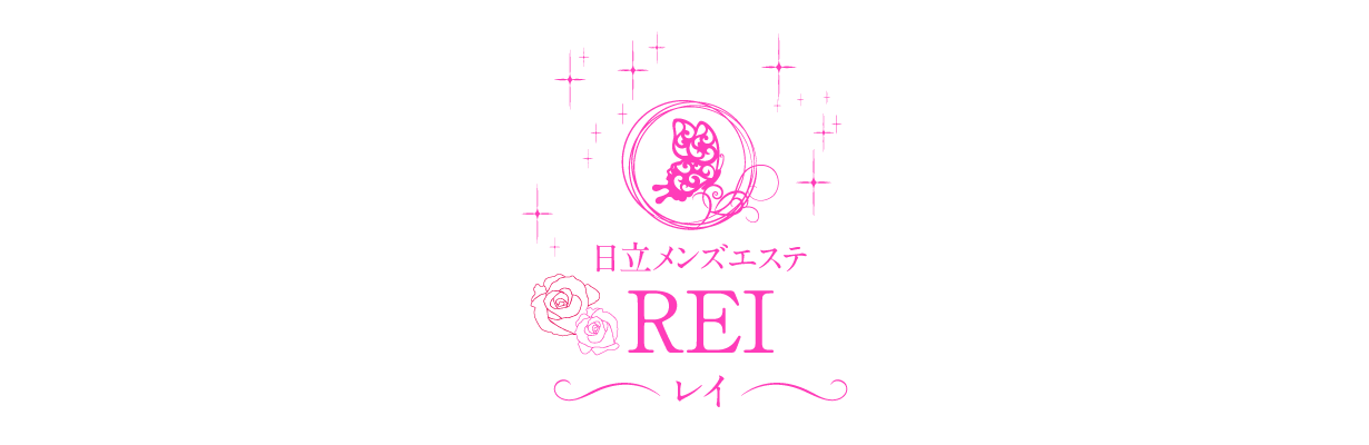 日立メンズエステREI（レイ）