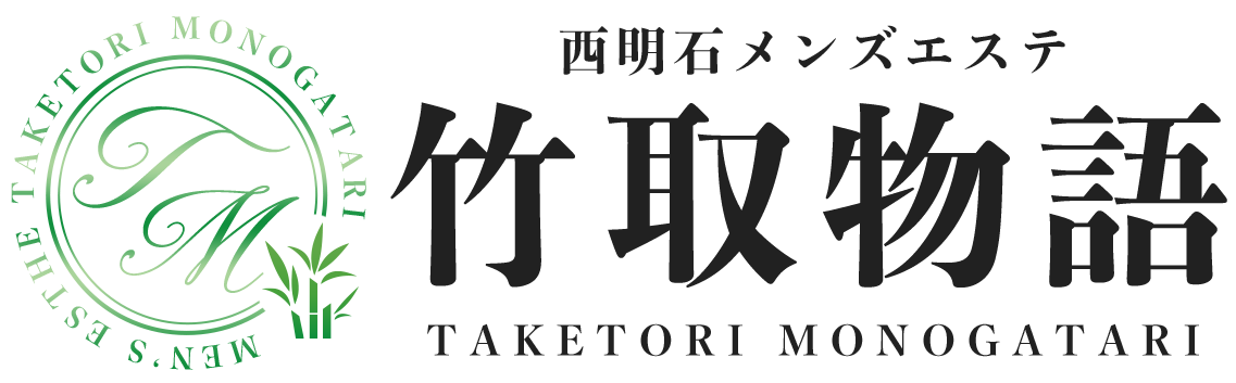竹取物語 西明石・姫路ルーム
