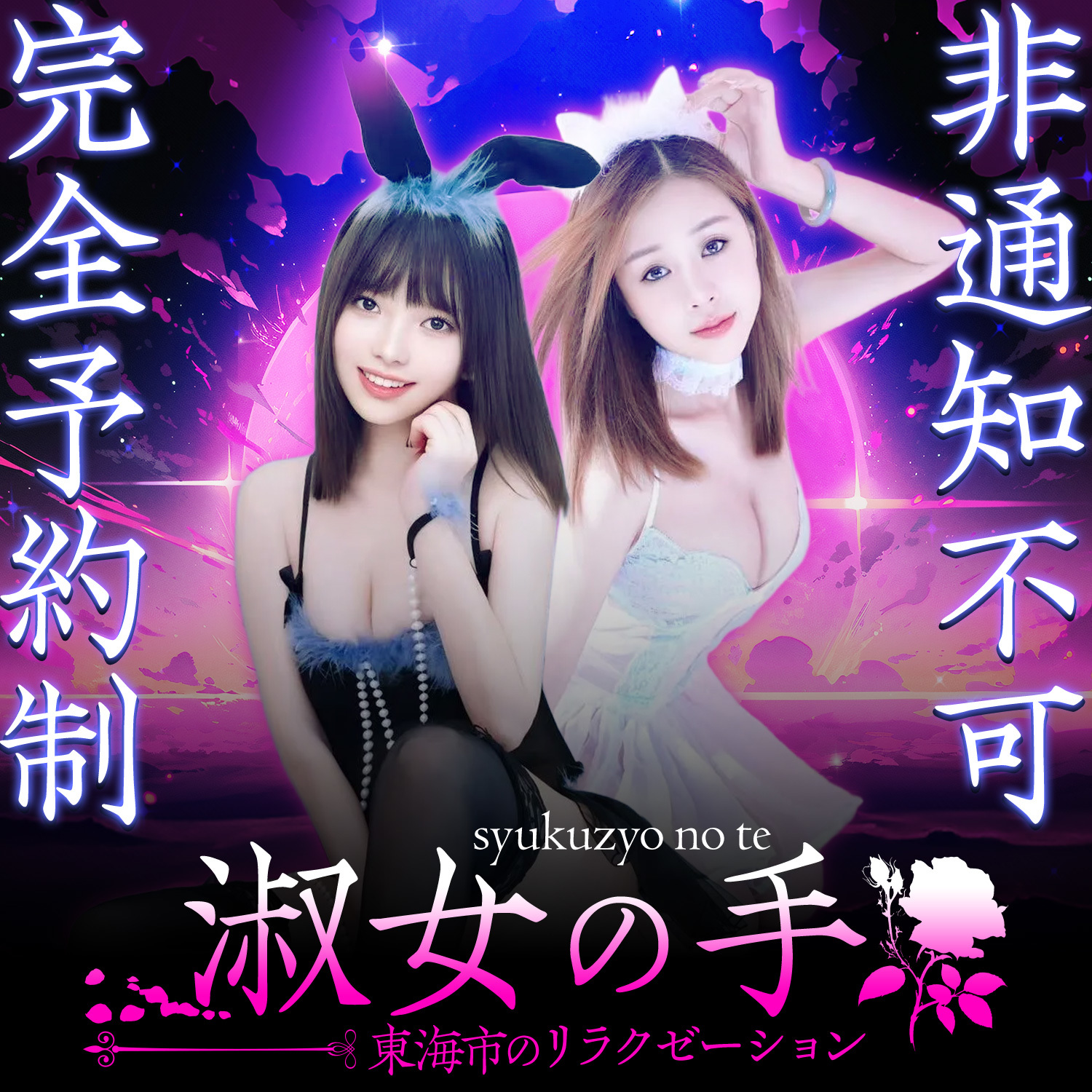 淑女の手