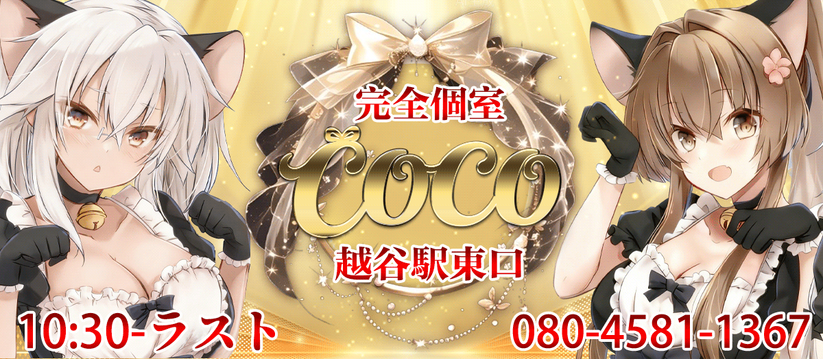 COCO