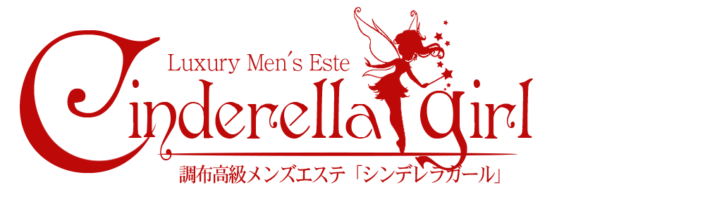 Cinderella Girl（シンデレラガール）