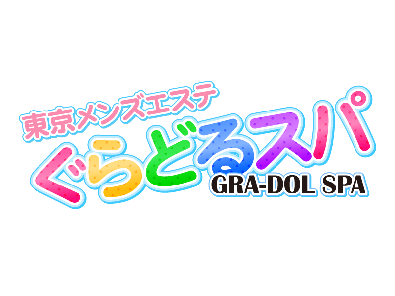 ぐらどるスパ 渋谷ルーム