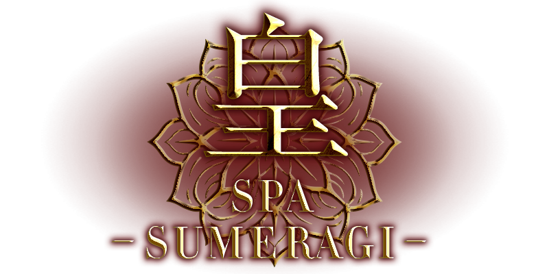 皇SPA~SUMERAGI~