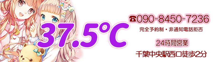 37.5℃