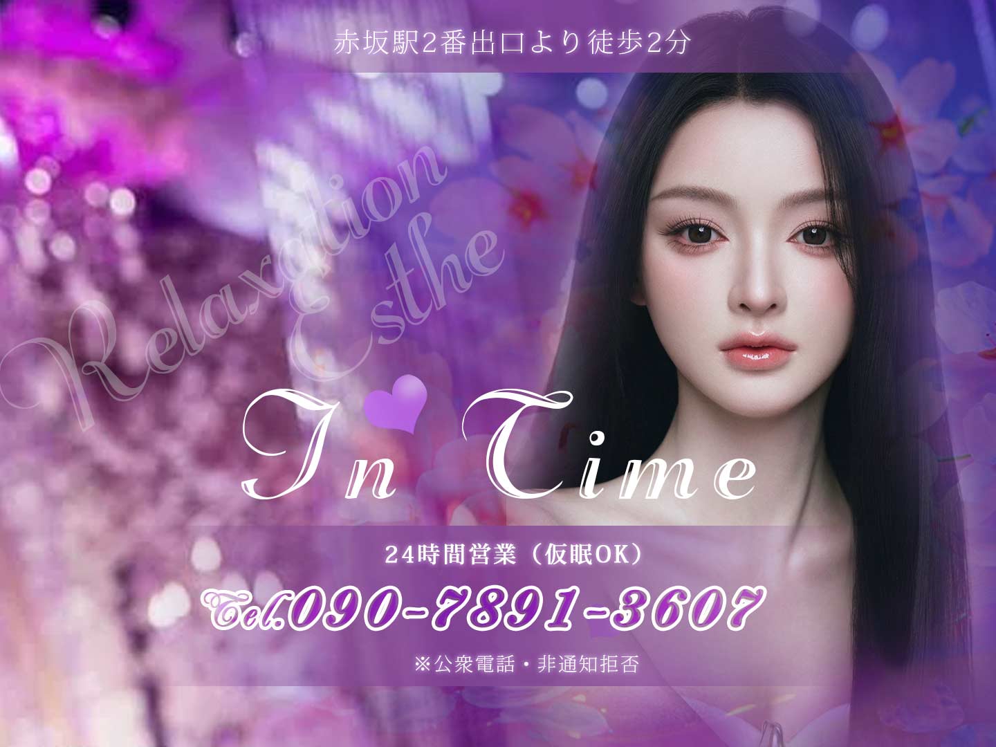 In Time