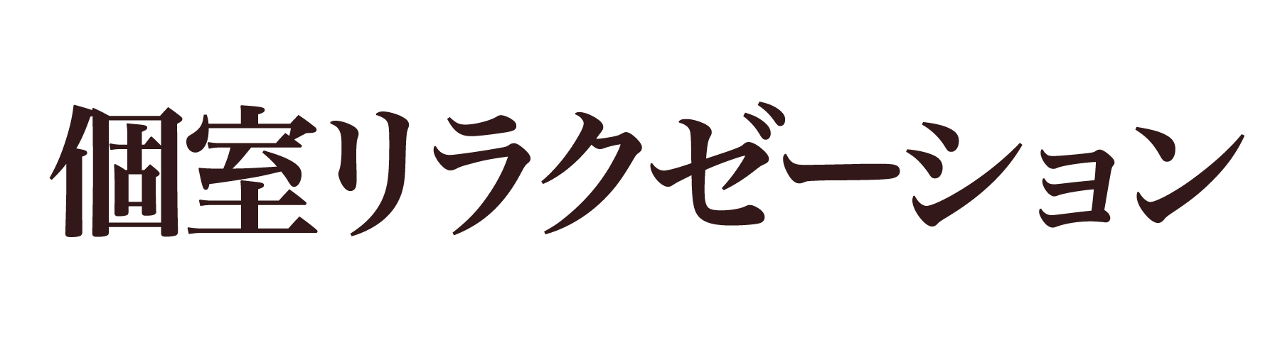 美しい予定