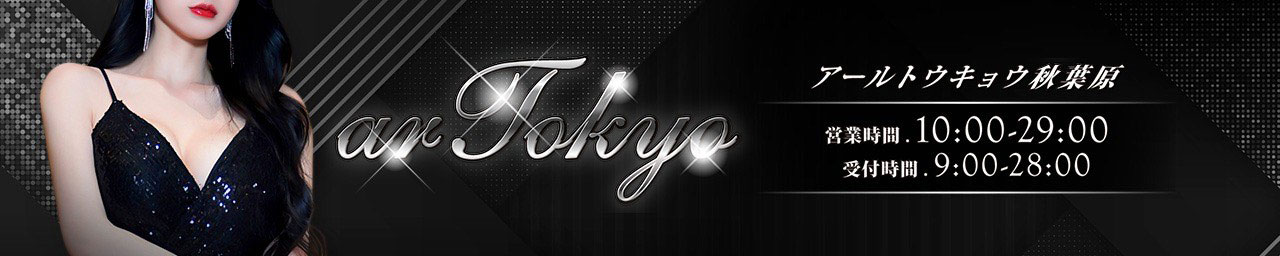 ar tokyo（アールトウキョウ）秋葉原