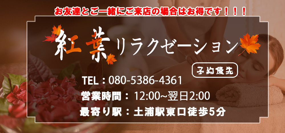 紅葉