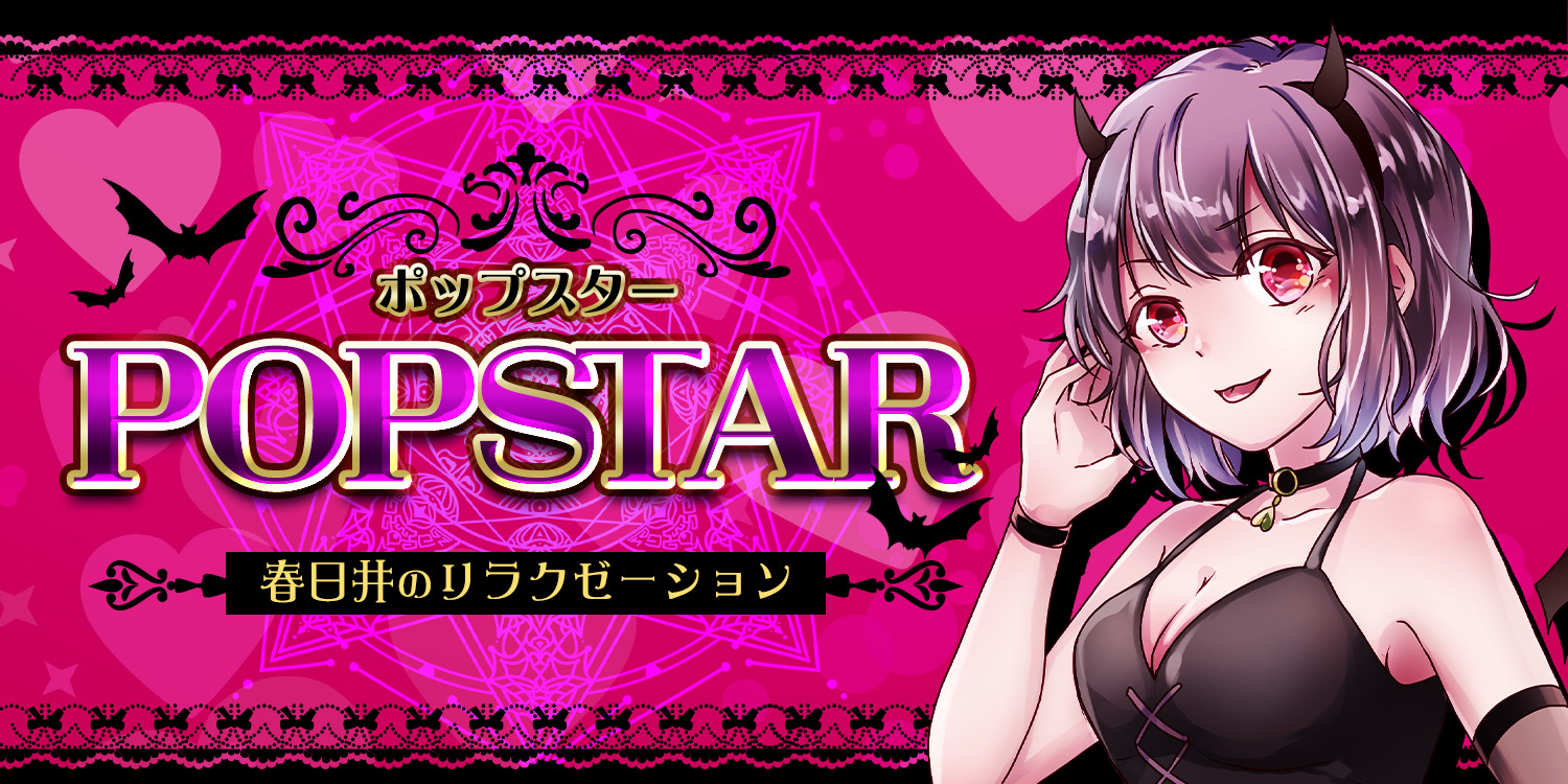POPSTAR