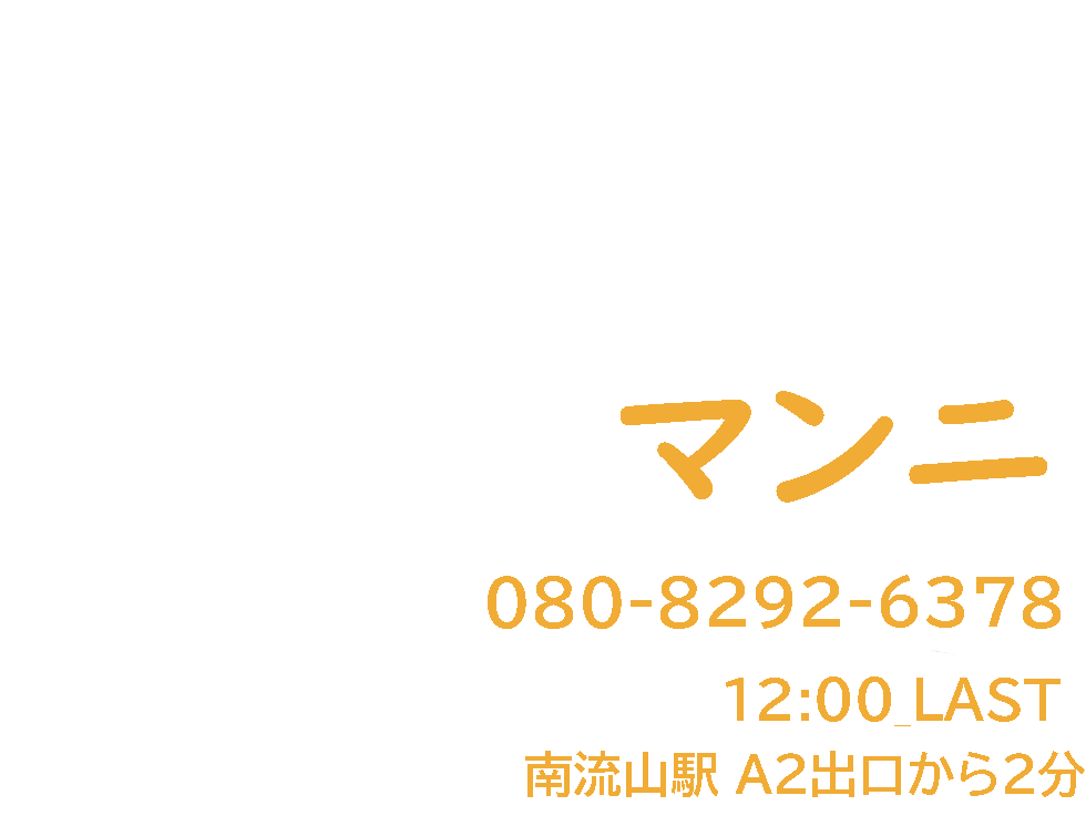 マンニ