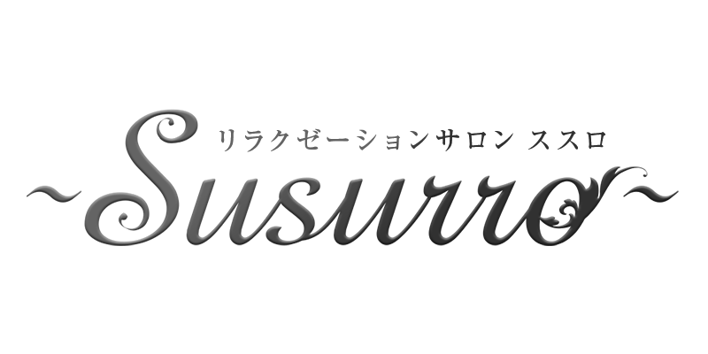 Susurro