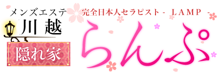 らんぷ 川越店