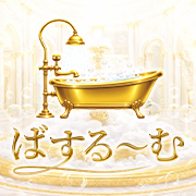 梅田メンズエステ ばする～む