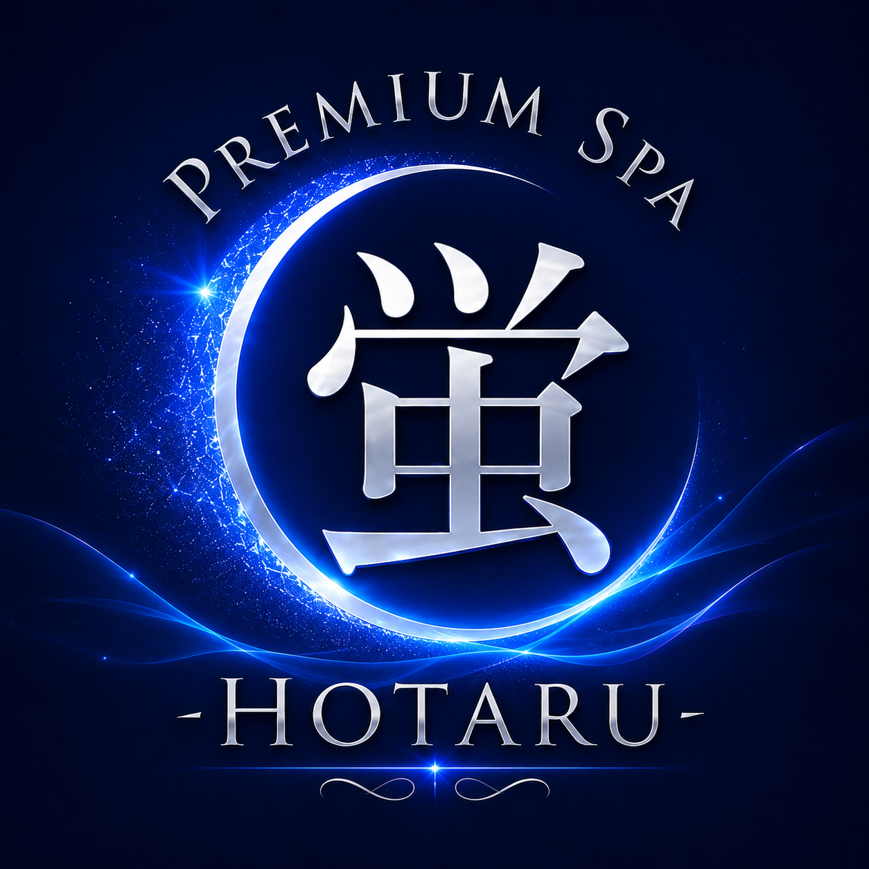PREMIUM SPA 蛍-HOTARU-