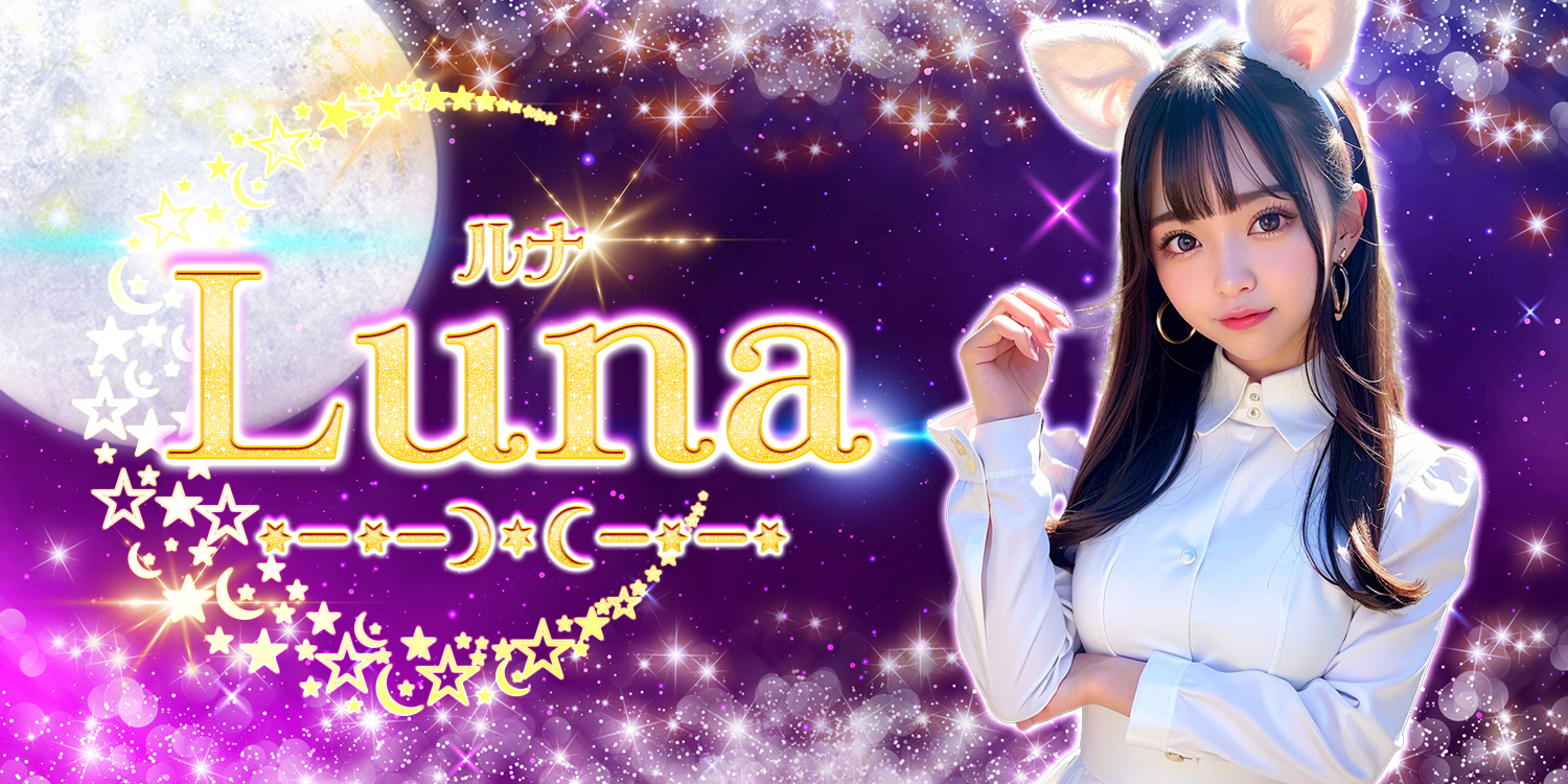 Luna