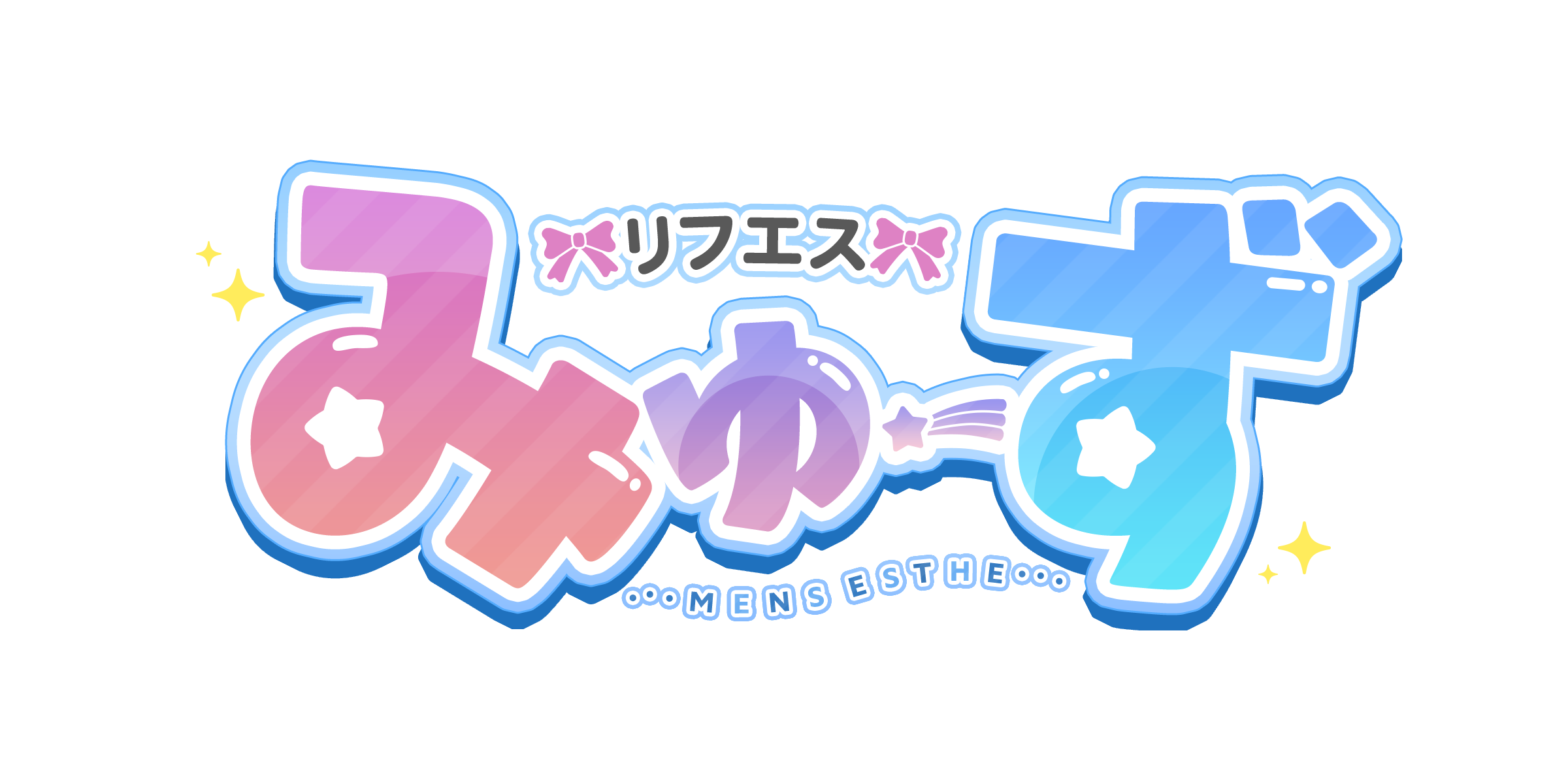 リフエス みゅーず 浜松店