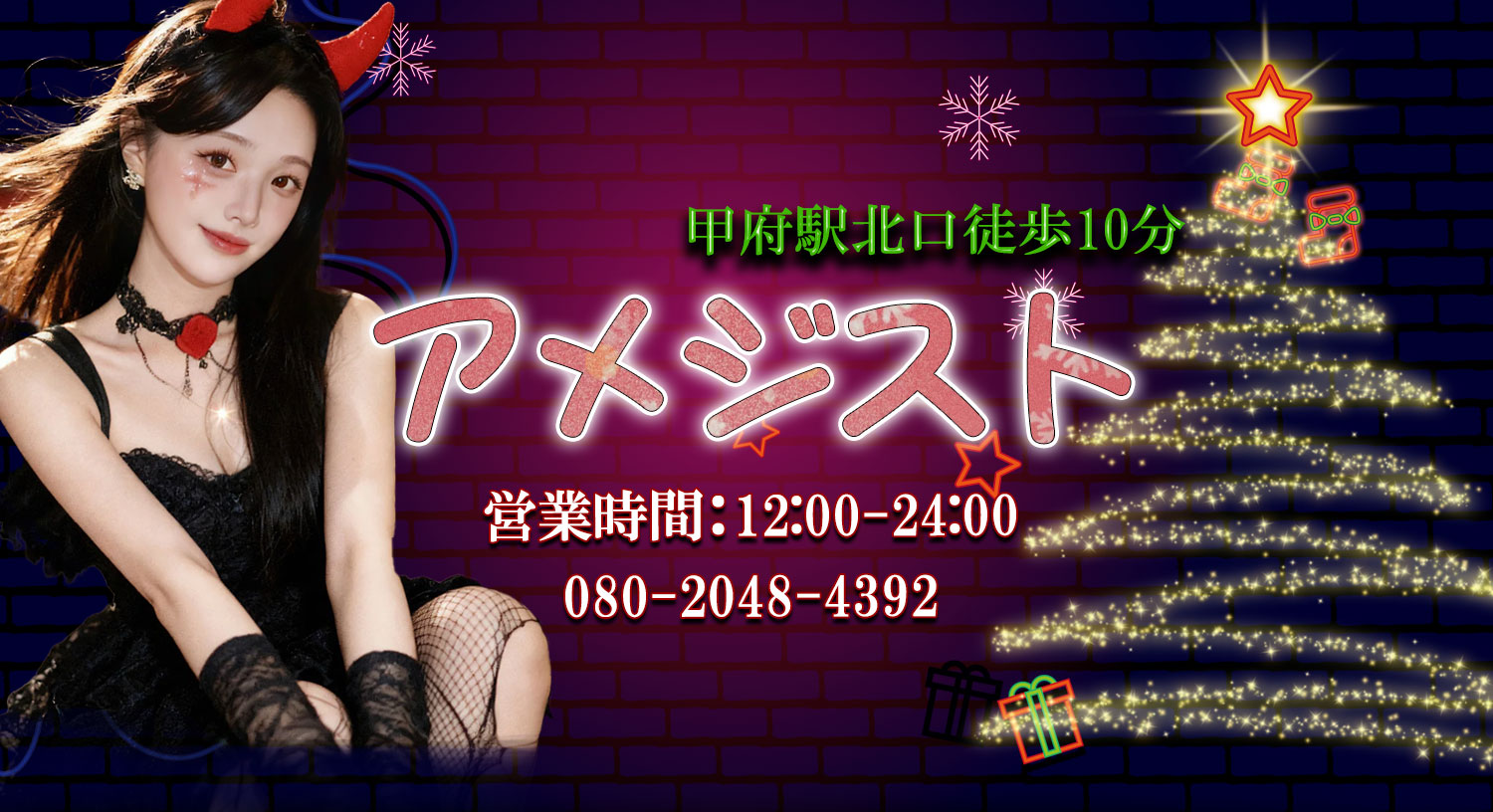 アメジスト