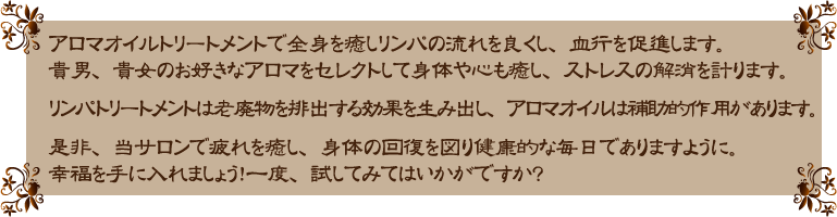 美テラス