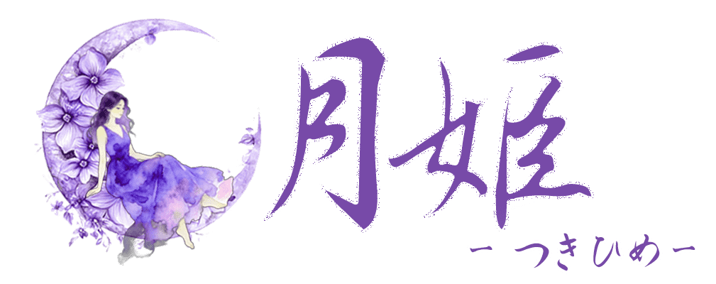 月姫