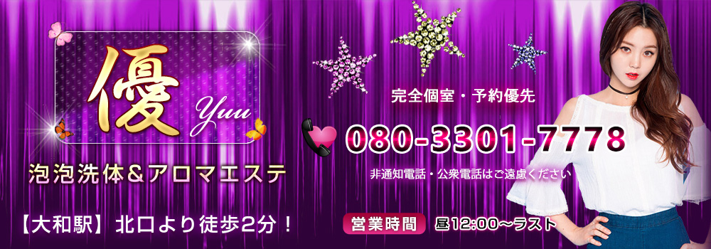 優～Yuu～