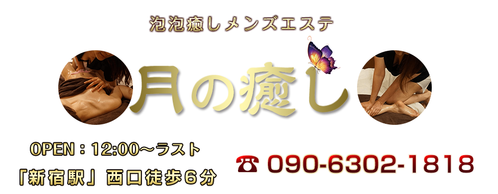 月の癒し
