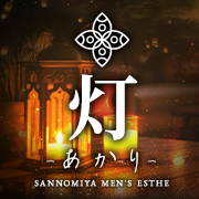 灯(あかり)