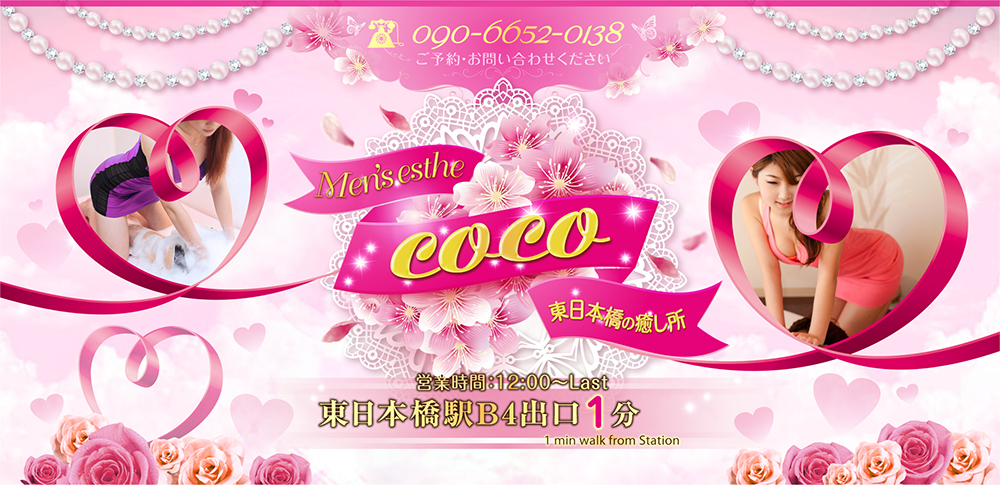 CoCo