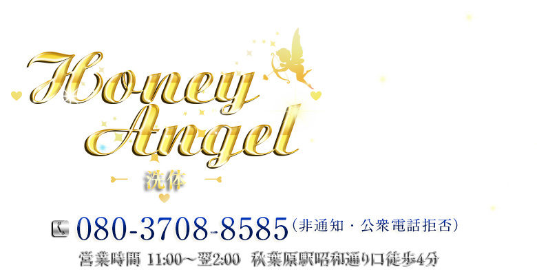 Honey Angel