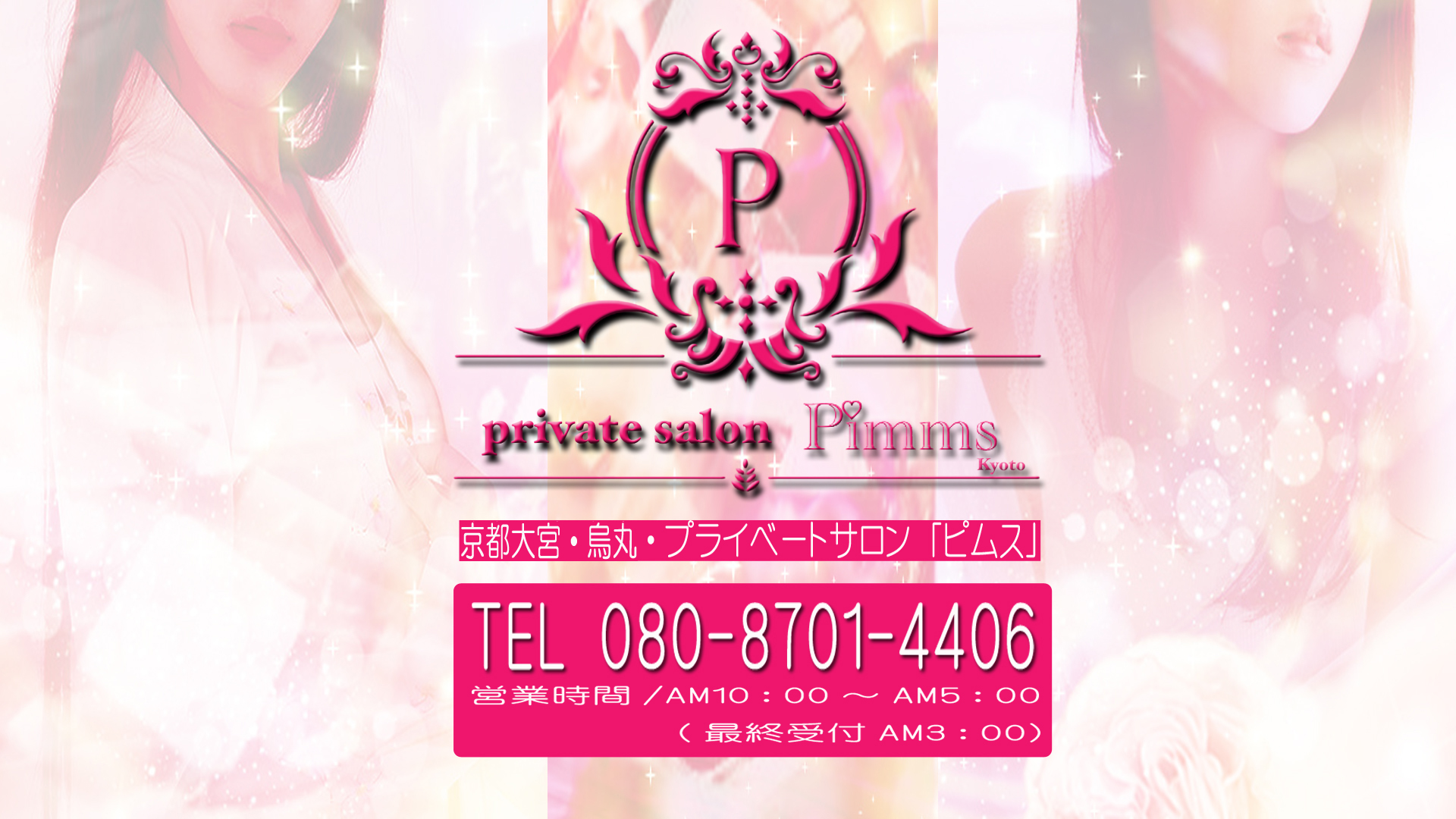 Pimms（ピムス）