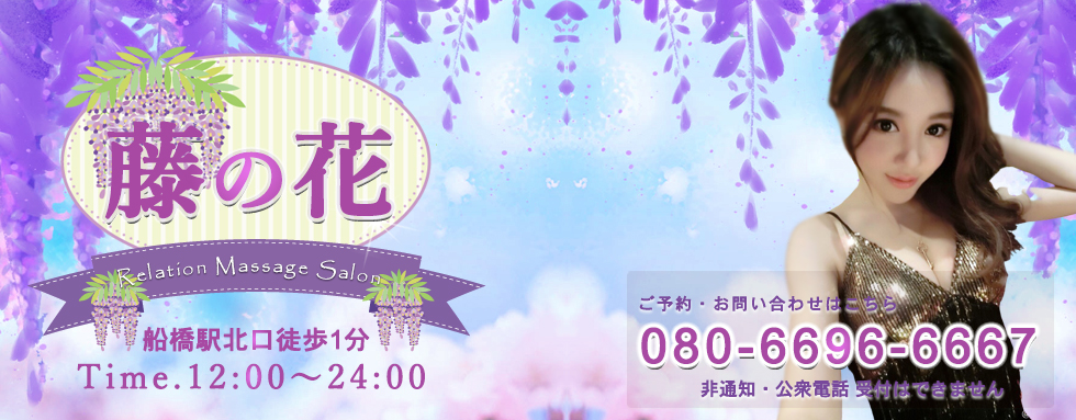 藤の花