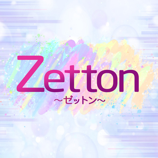 Zetton〜ゼットン〜