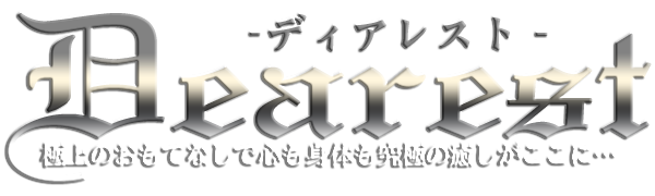 Dearest〜ディアレスト〜