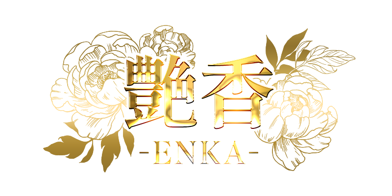 艶香 ~ENKA~