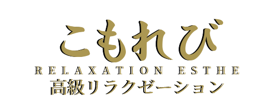 こもれび