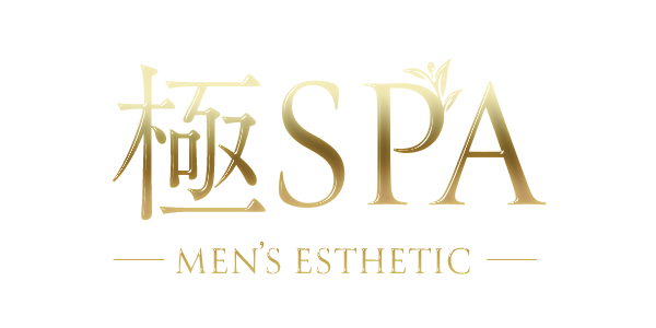極SPA