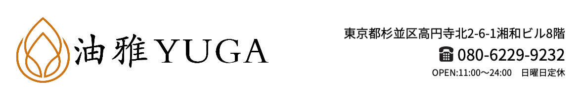 油雅