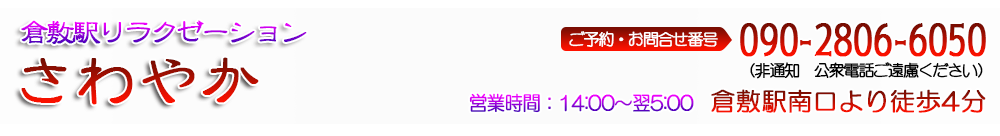 さわやか