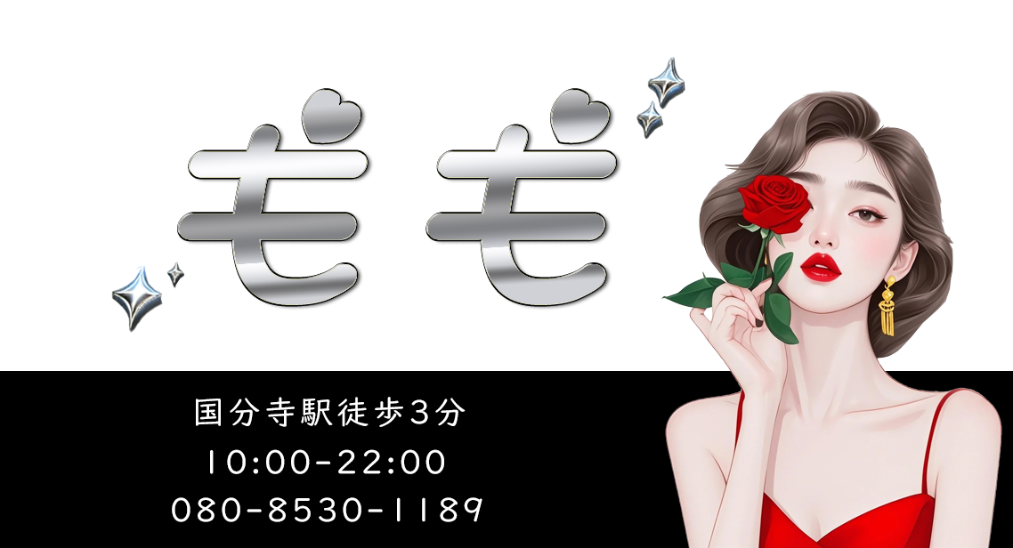 もも