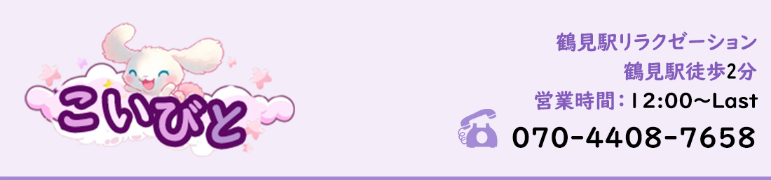 こいびと