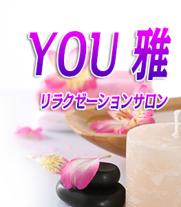 YOU～雅～