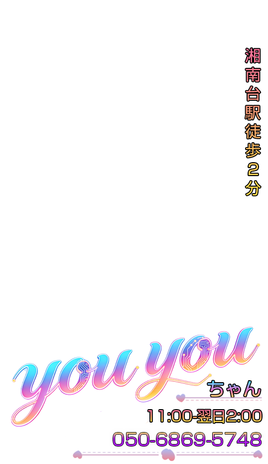 you youちゃん