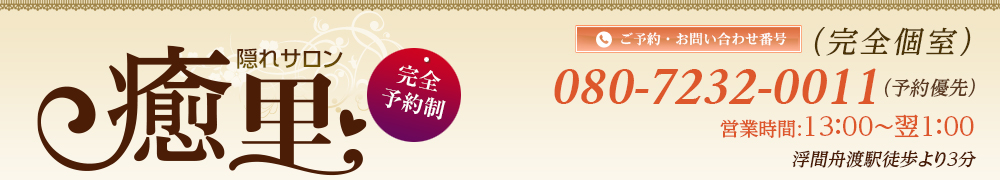 癒里