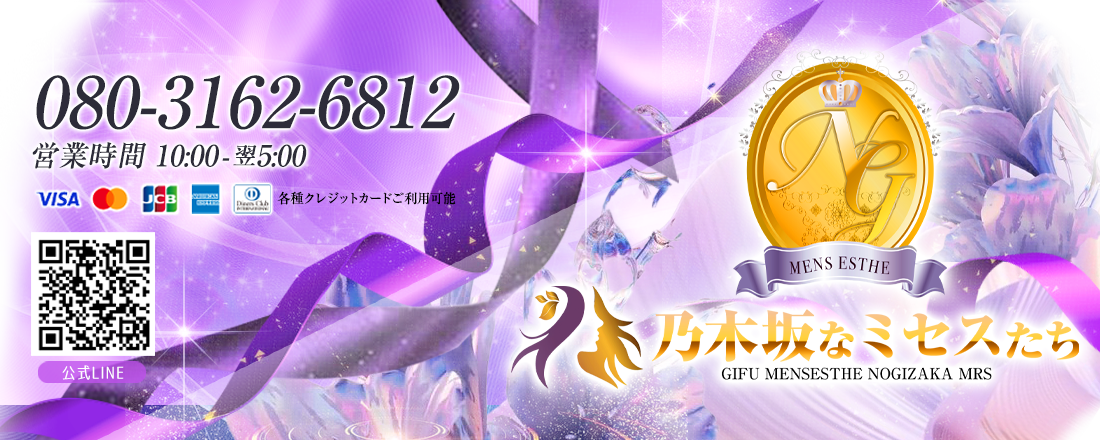 乃木坂なミセスたち